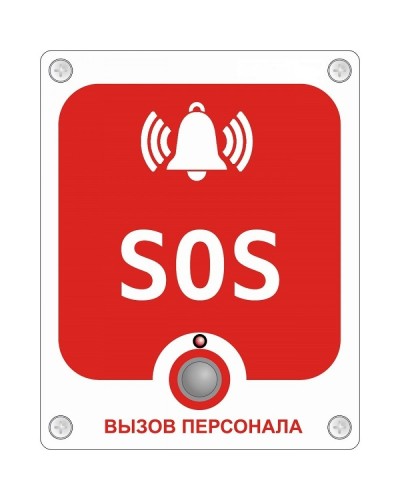 GC-0423W6. Проводная аналоговая кнопка с надписью SOS. GETCALL в Каменске-Уральском