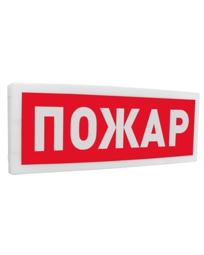С2000Р-ОСТ исп.00 Пожар. Оповещатель световой радиоканальный. Болид в Каменске-Уральском
