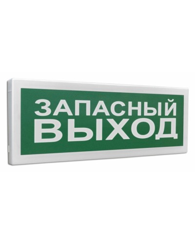 С2000Р-ОСТ исп.11 Запасный выход. Оповещатель световой радиоканальный. Болид в Каменске-Уральском
