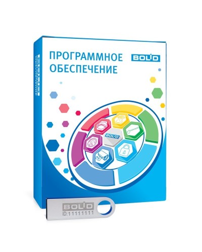 Орион Икс исп.50000. Программное обеспечение для организации АРМ мониторинга и управления пожарной автоматикой и охранной сигнализацией на оборудовании ИСО Орион. Болид в Каменске-Уральском