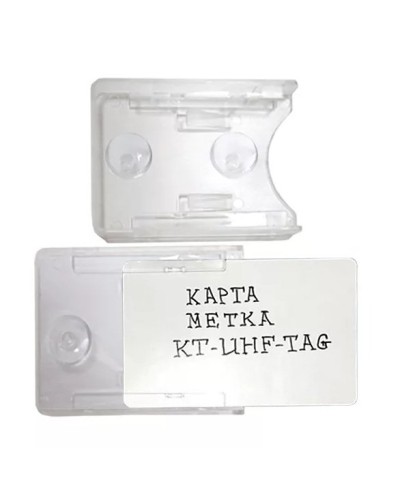 Держатель KT-UHF-TAG. Держатель карты. Равелин в Каменске-Уральском